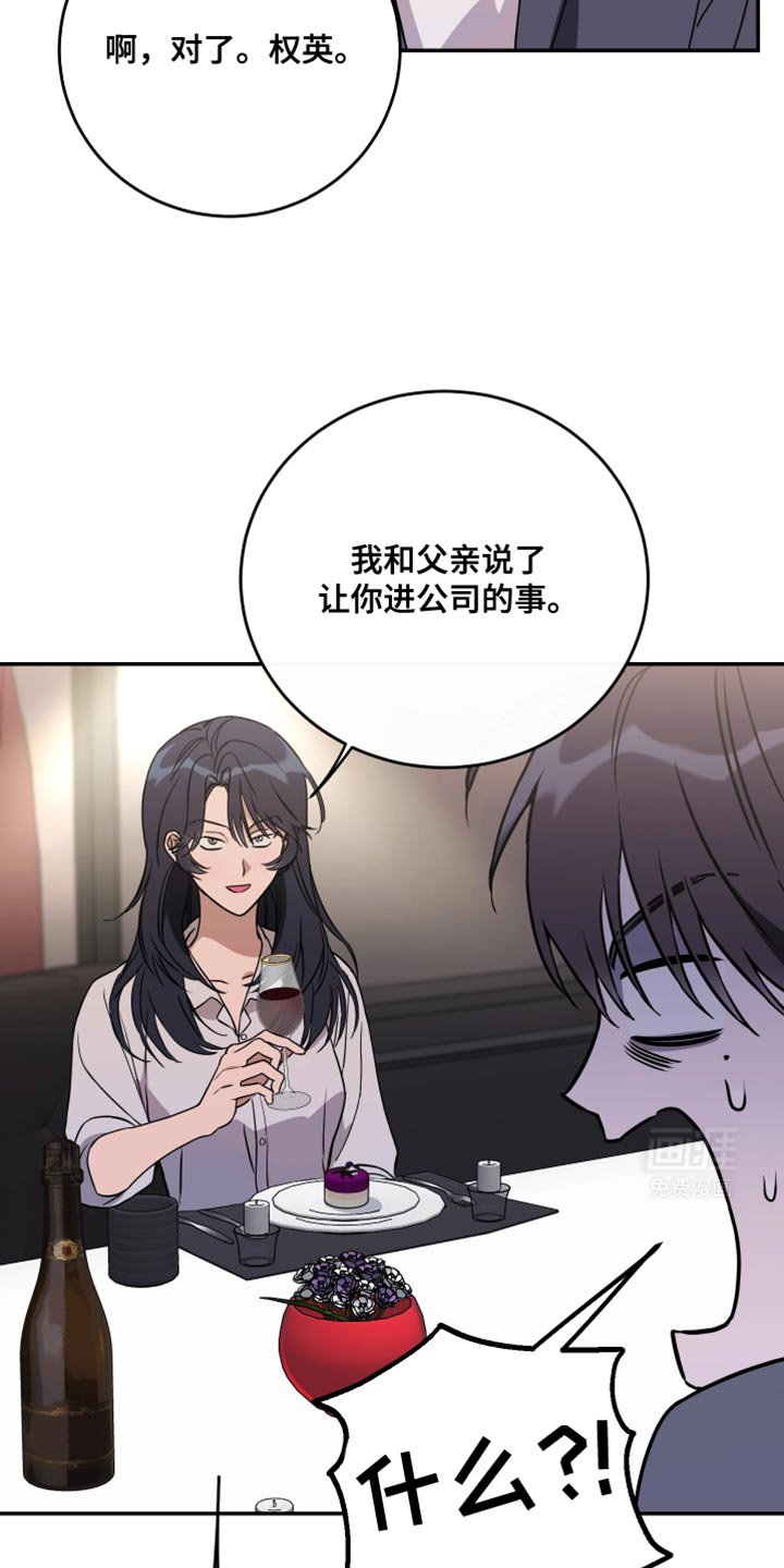 第103章：【第二季】关系亲密