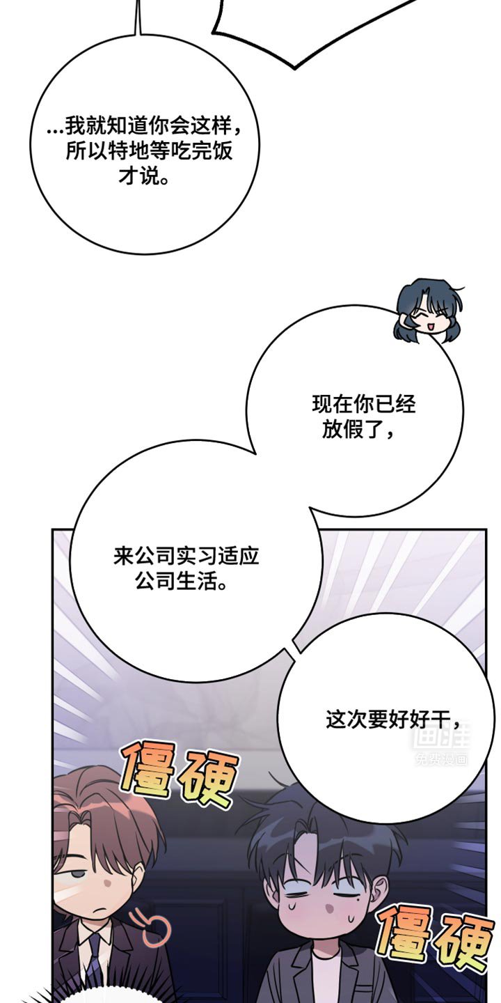 第103章：【第二季】关系亲密