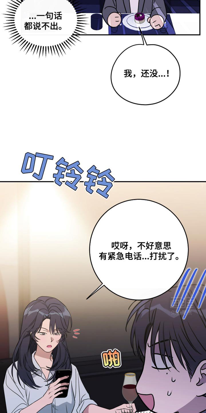 第103章：【第二季】关系亲密