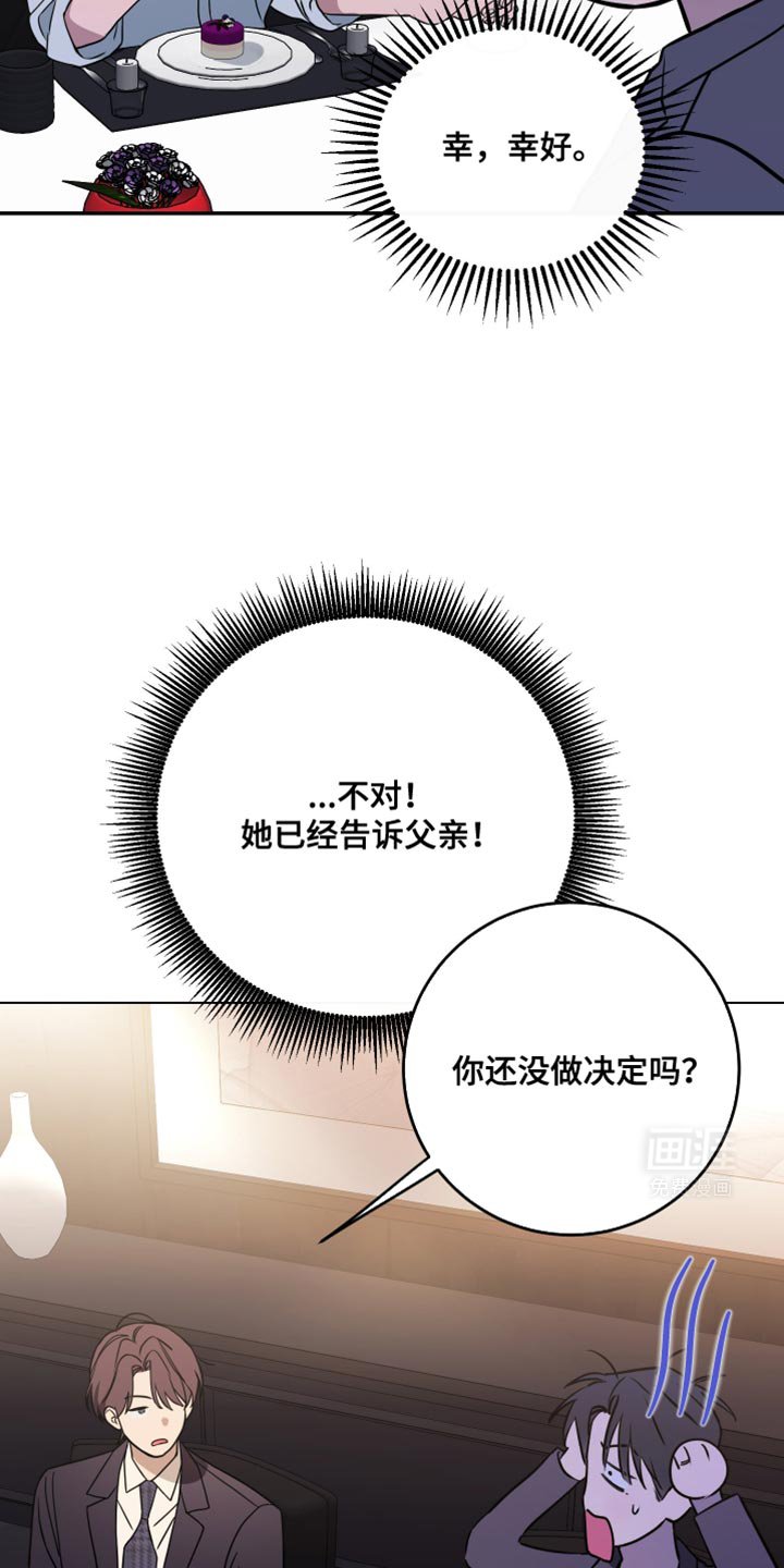 第103章：【第二季】关系亲密