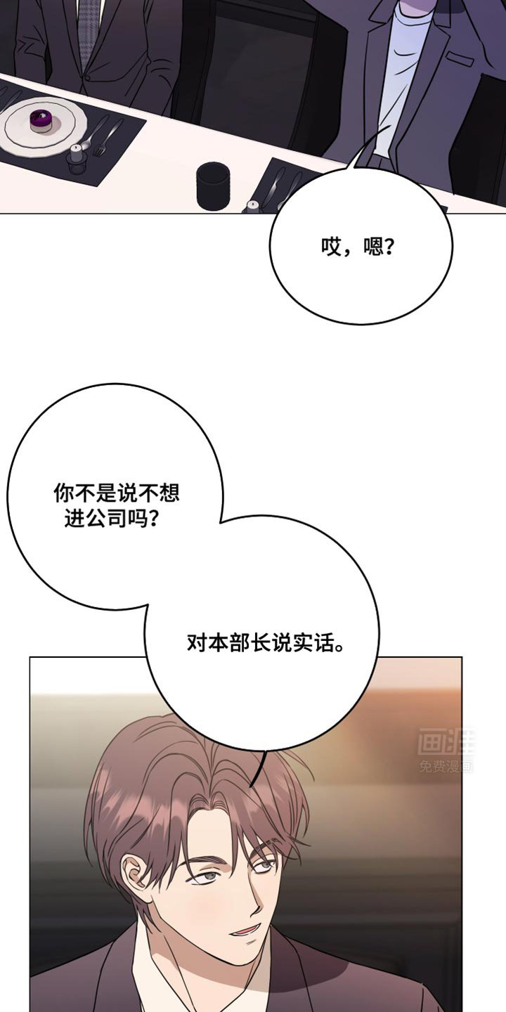 第103章：【第二季】关系亲密