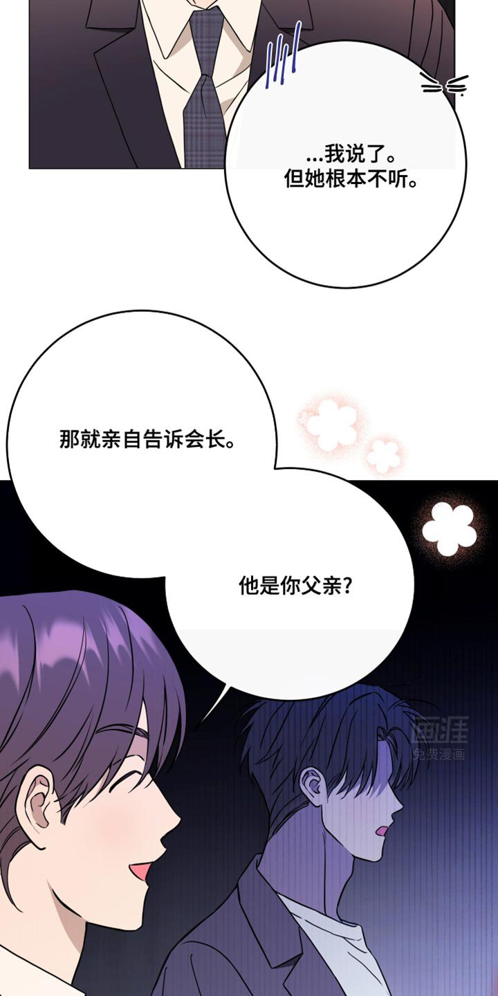 第103章：【第二季】关系亲密