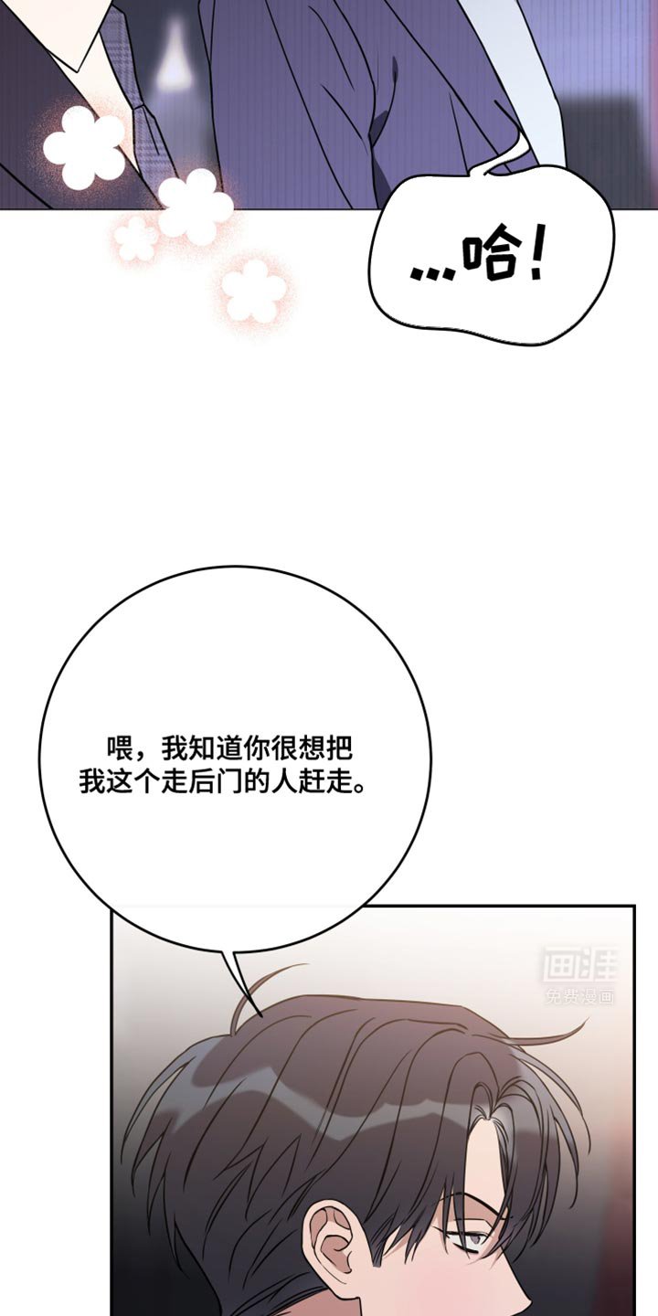 第103章：【第二季】关系亲密