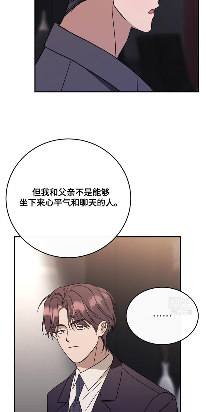 第103章：【第二季】关系亲密