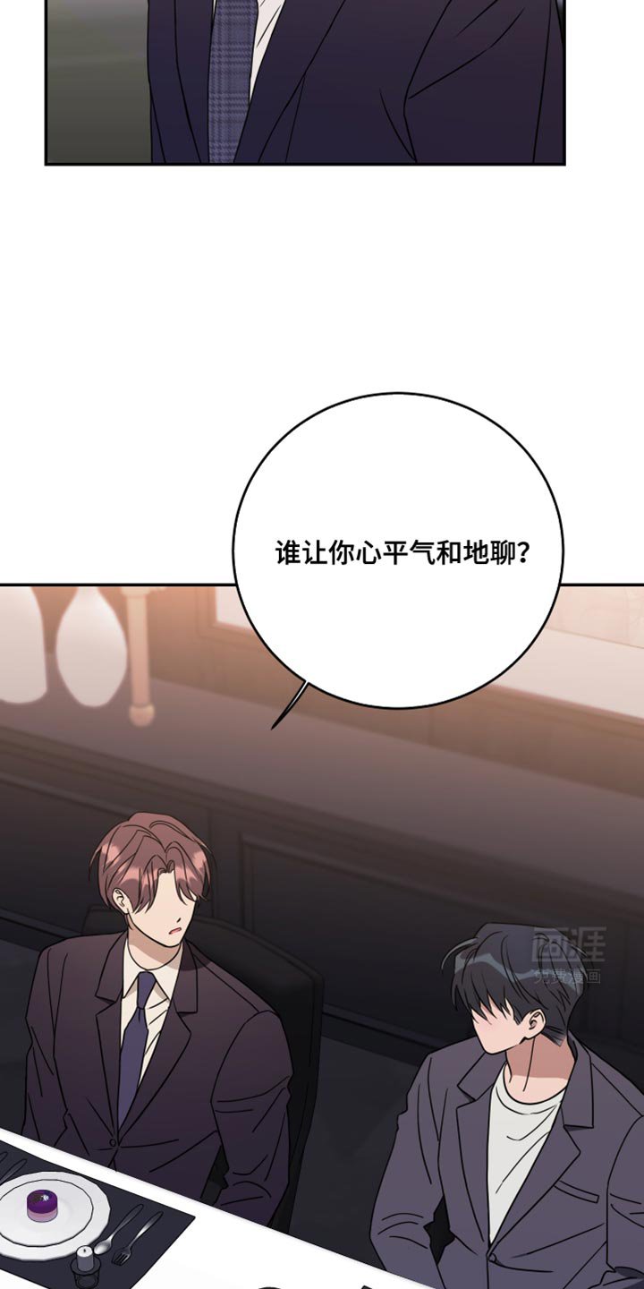 第103章：【第二季】关系亲密