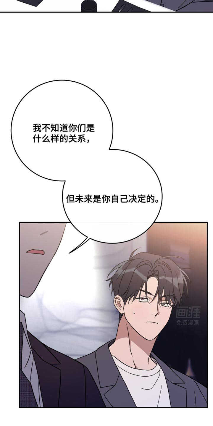 第103章：【第二季】关系亲密