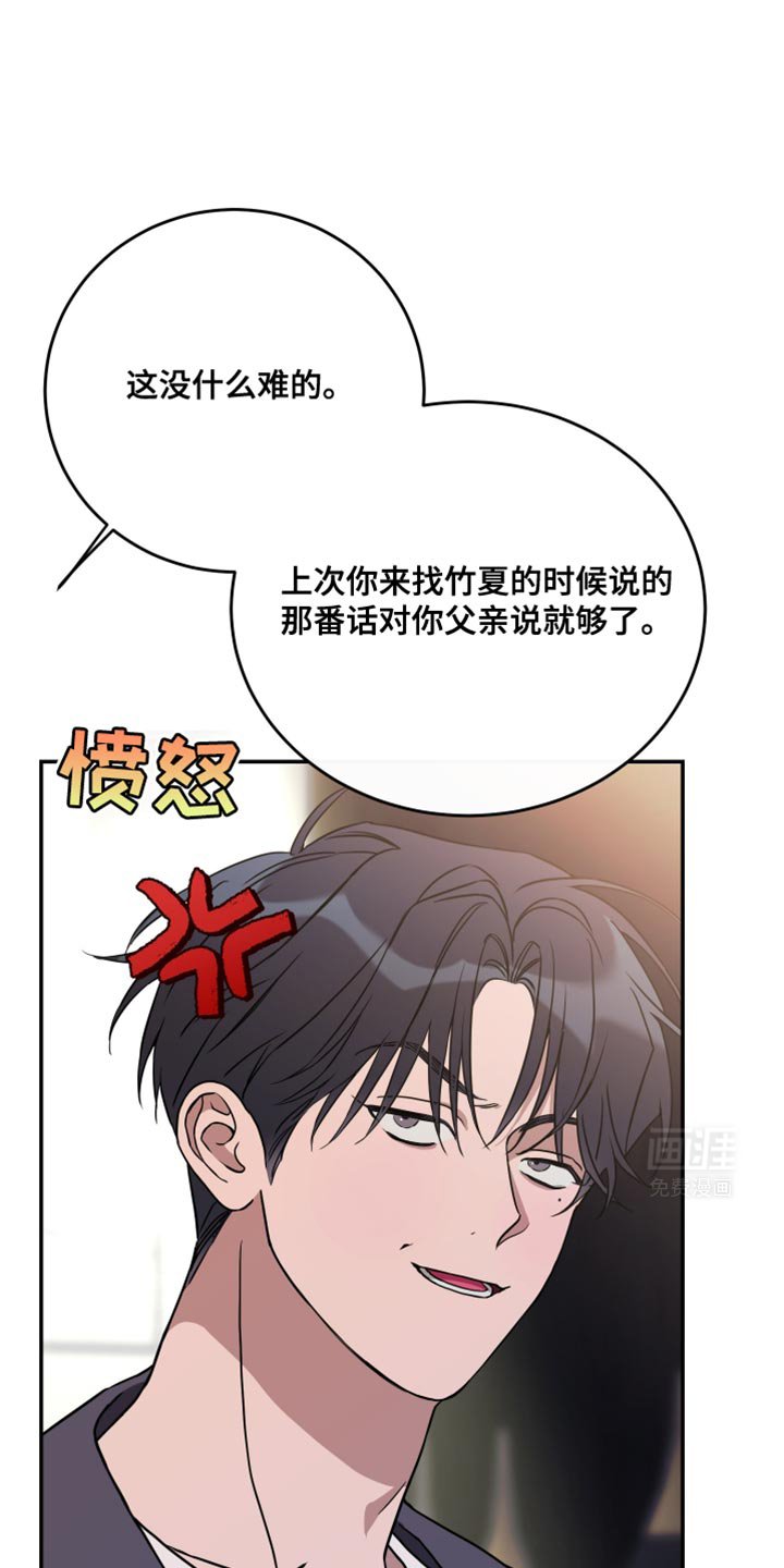 第103章：【第二季】关系亲密