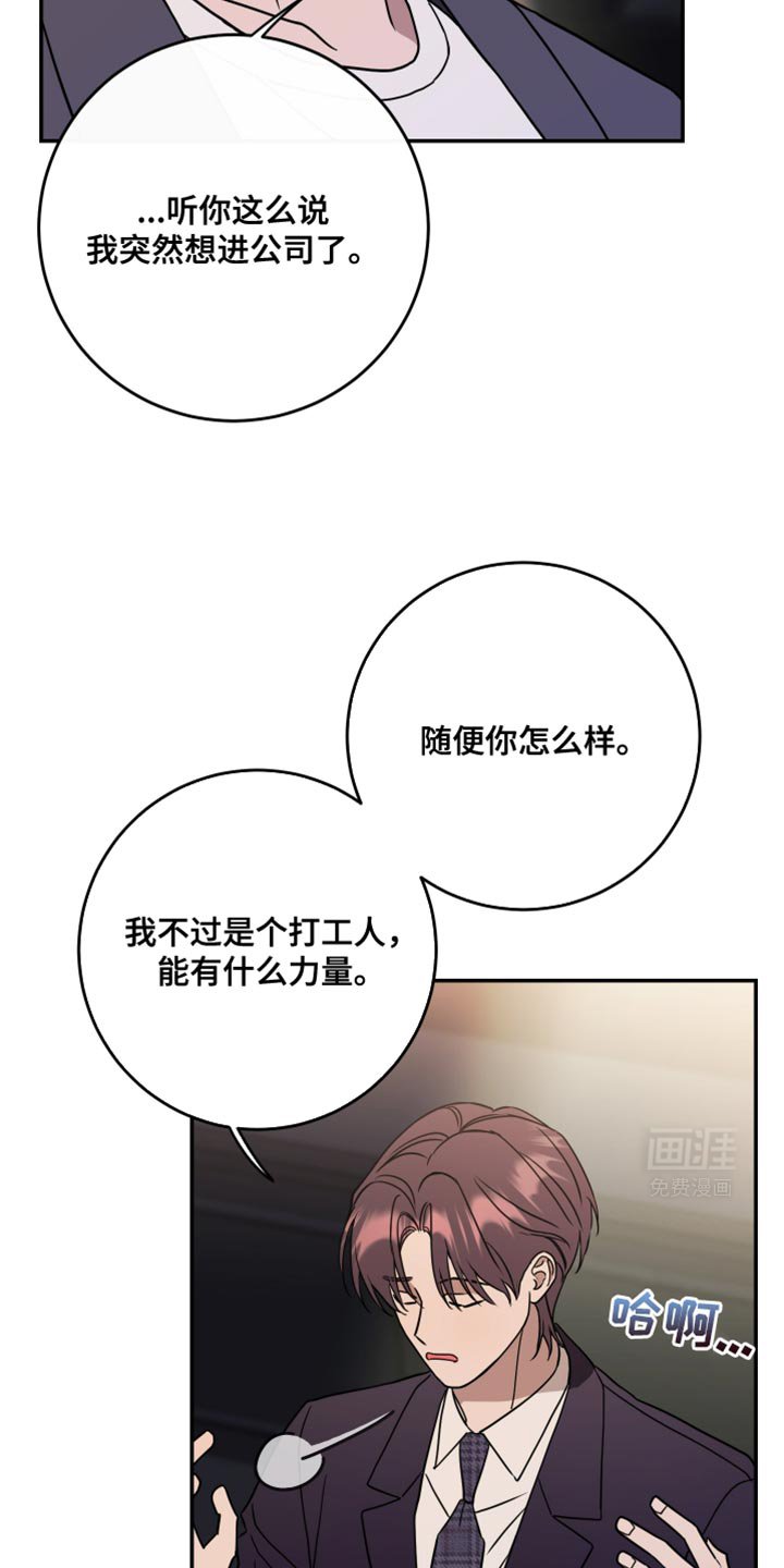 第103章：【第二季】关系亲密