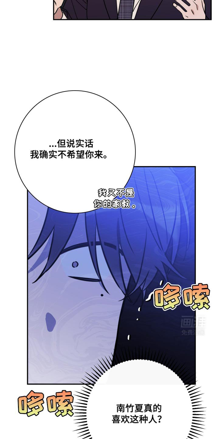 第103章：【第二季】关系亲密