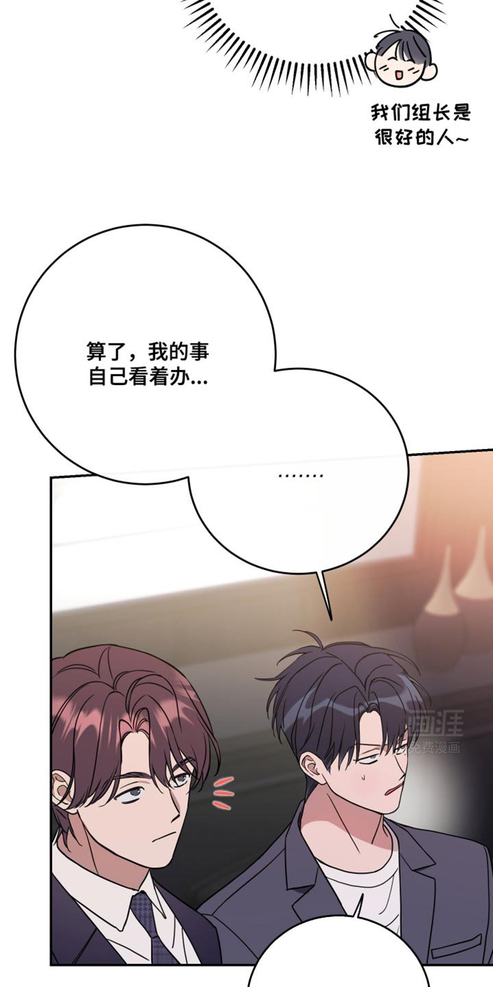 第103章：【第二季】关系亲密
