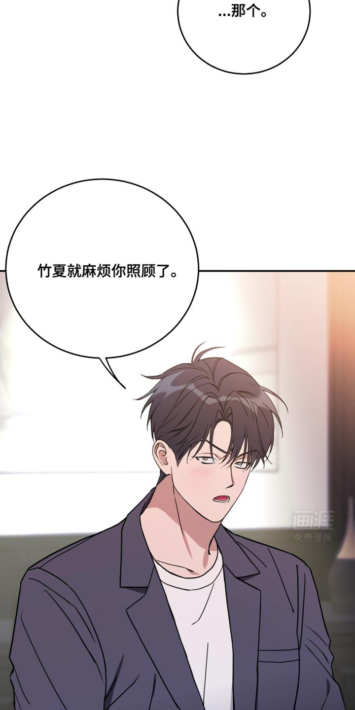第103章：【第二季】关系亲密