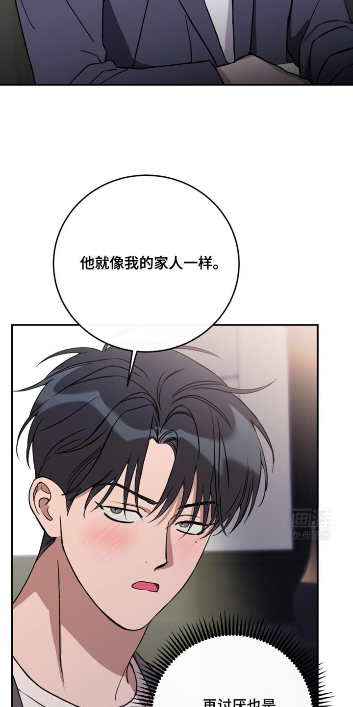 第103章：【第二季】关系亲密