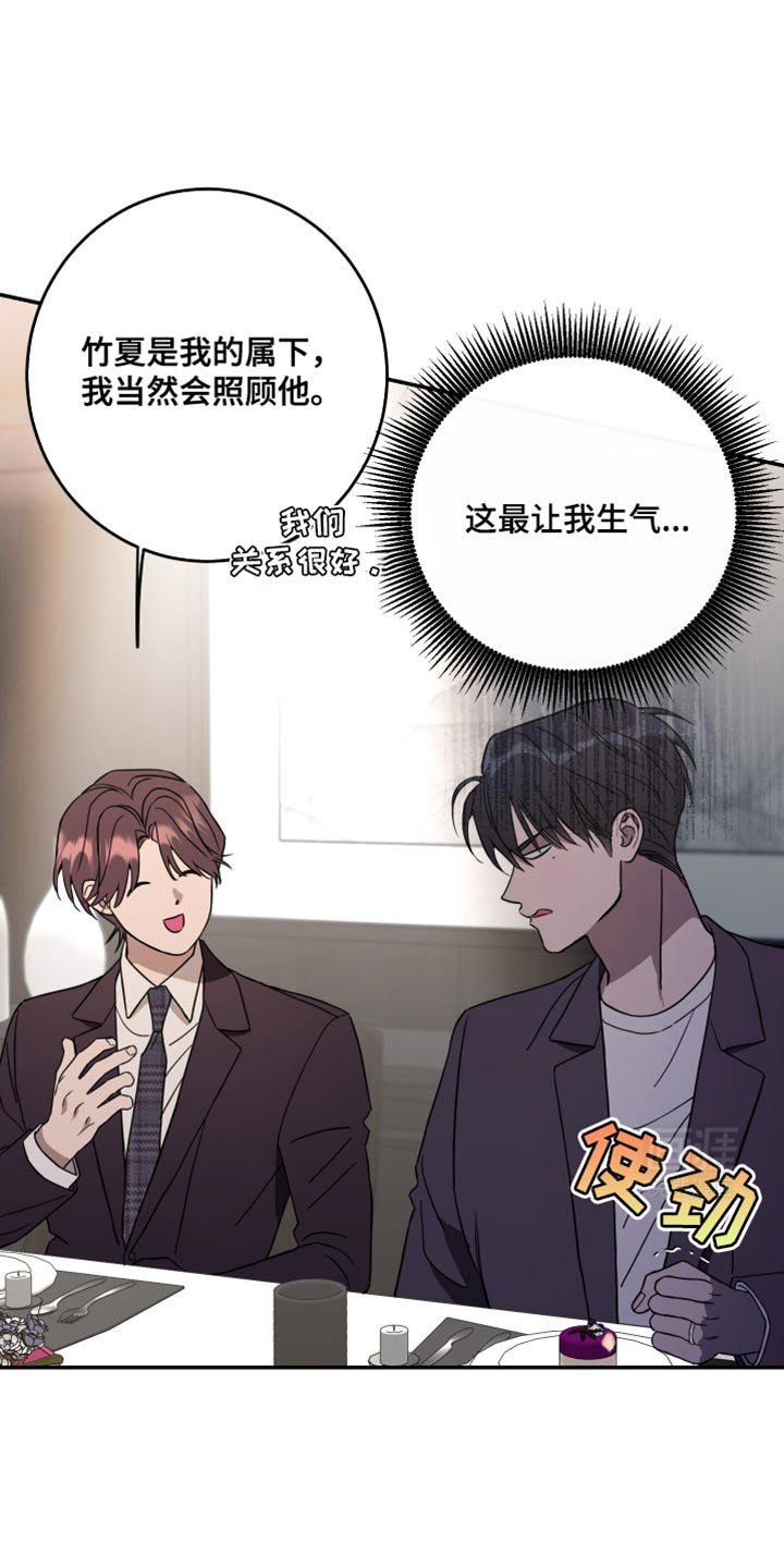 第103章：【第二季】关系亲密