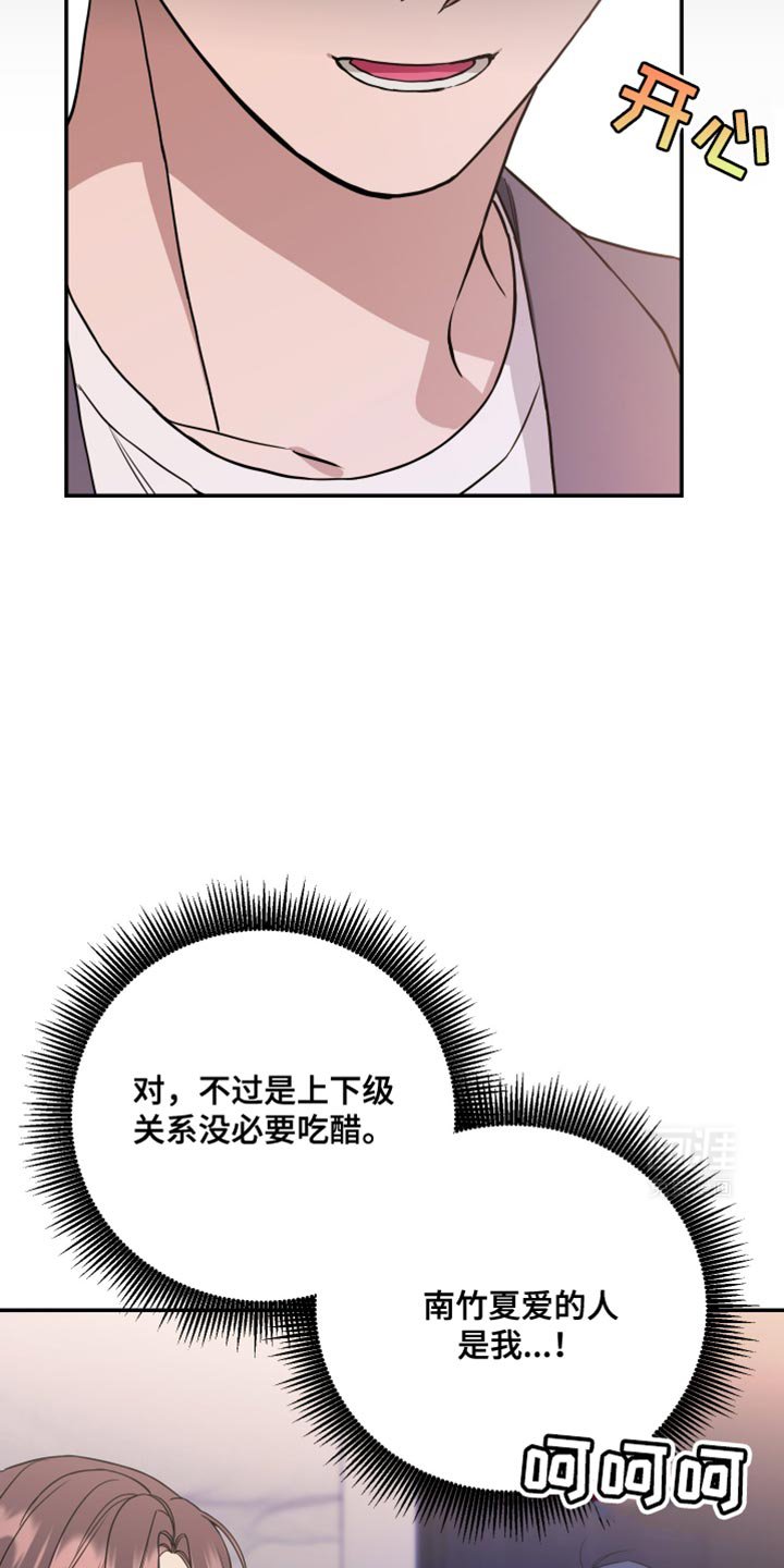 第103章：【第二季】关系亲密