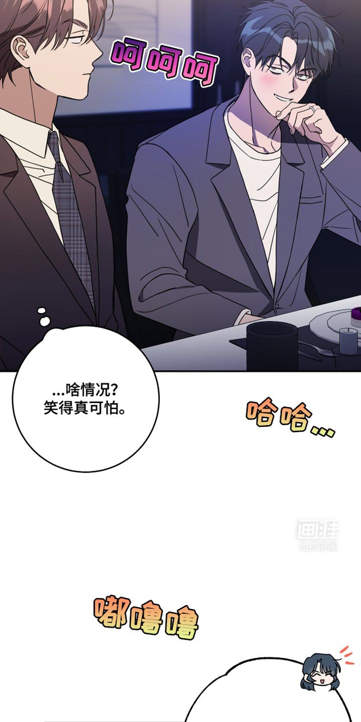 第103章：【第二季】关系亲密