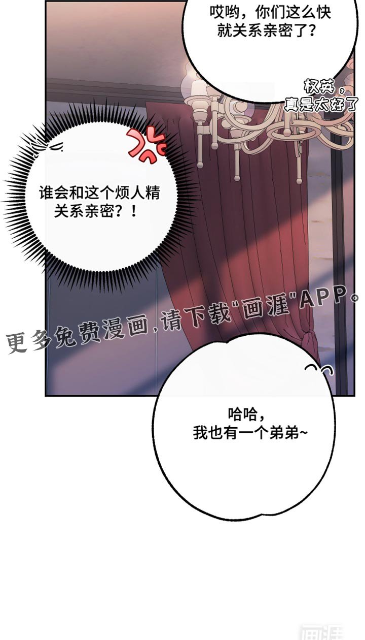 第103章：【第二季】关系亲密