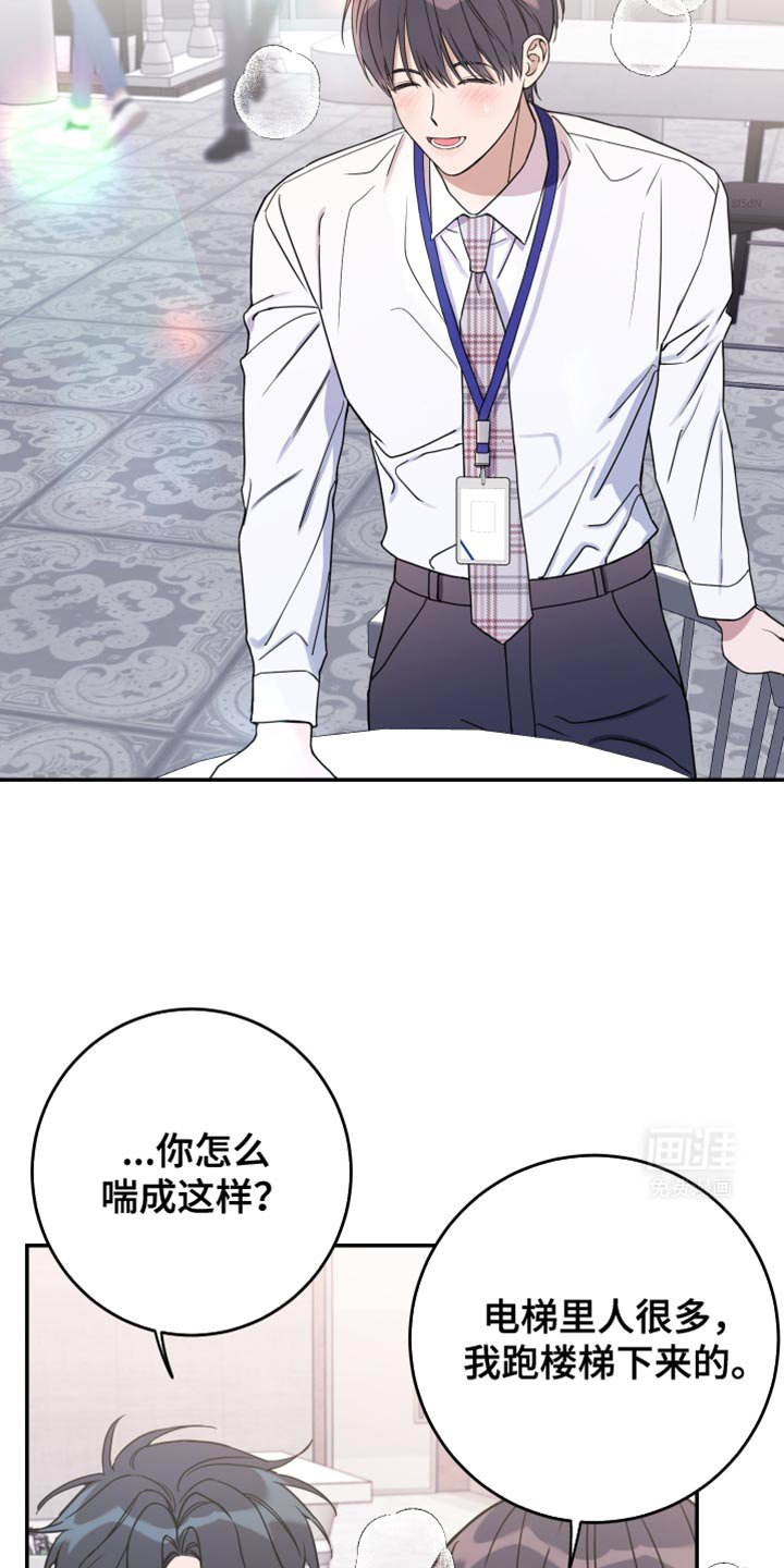 第104章：【第二季】快点承认