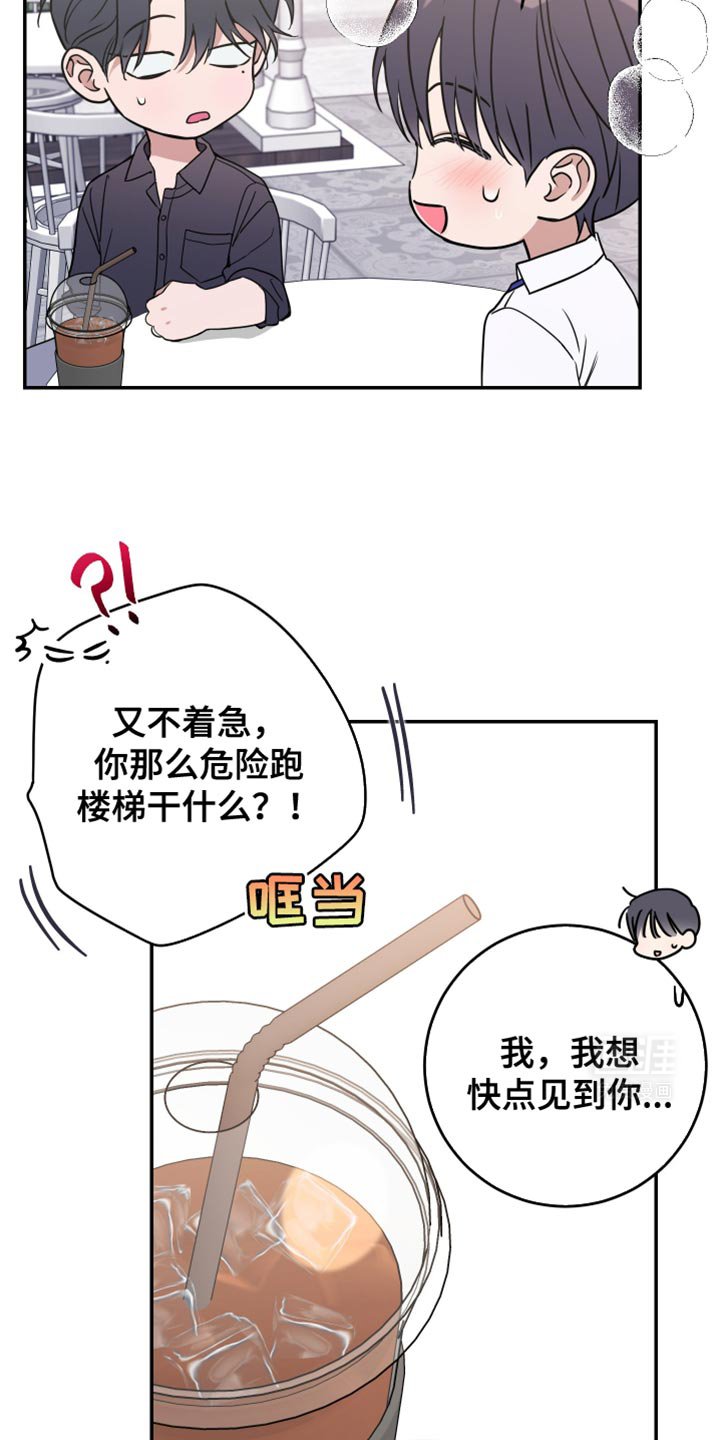 第104章：【第二季】快点承认