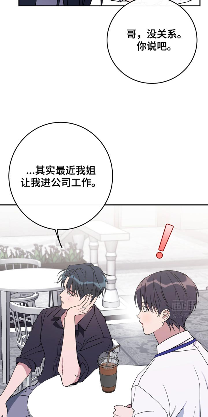 第104章：【第二季】快点承认