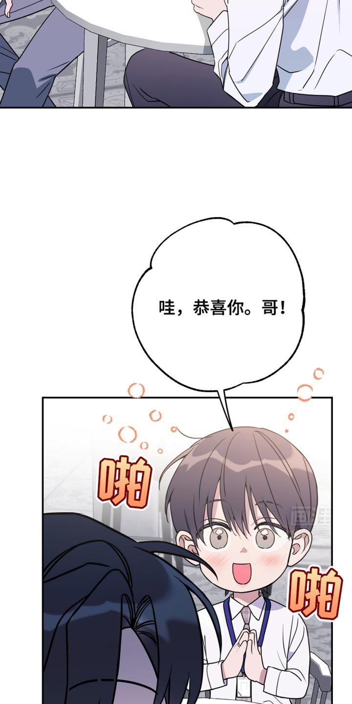 第104章：【第二季】快点承认