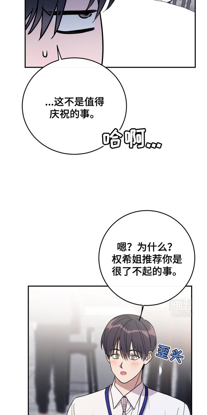 第104章：【第二季】快点承认