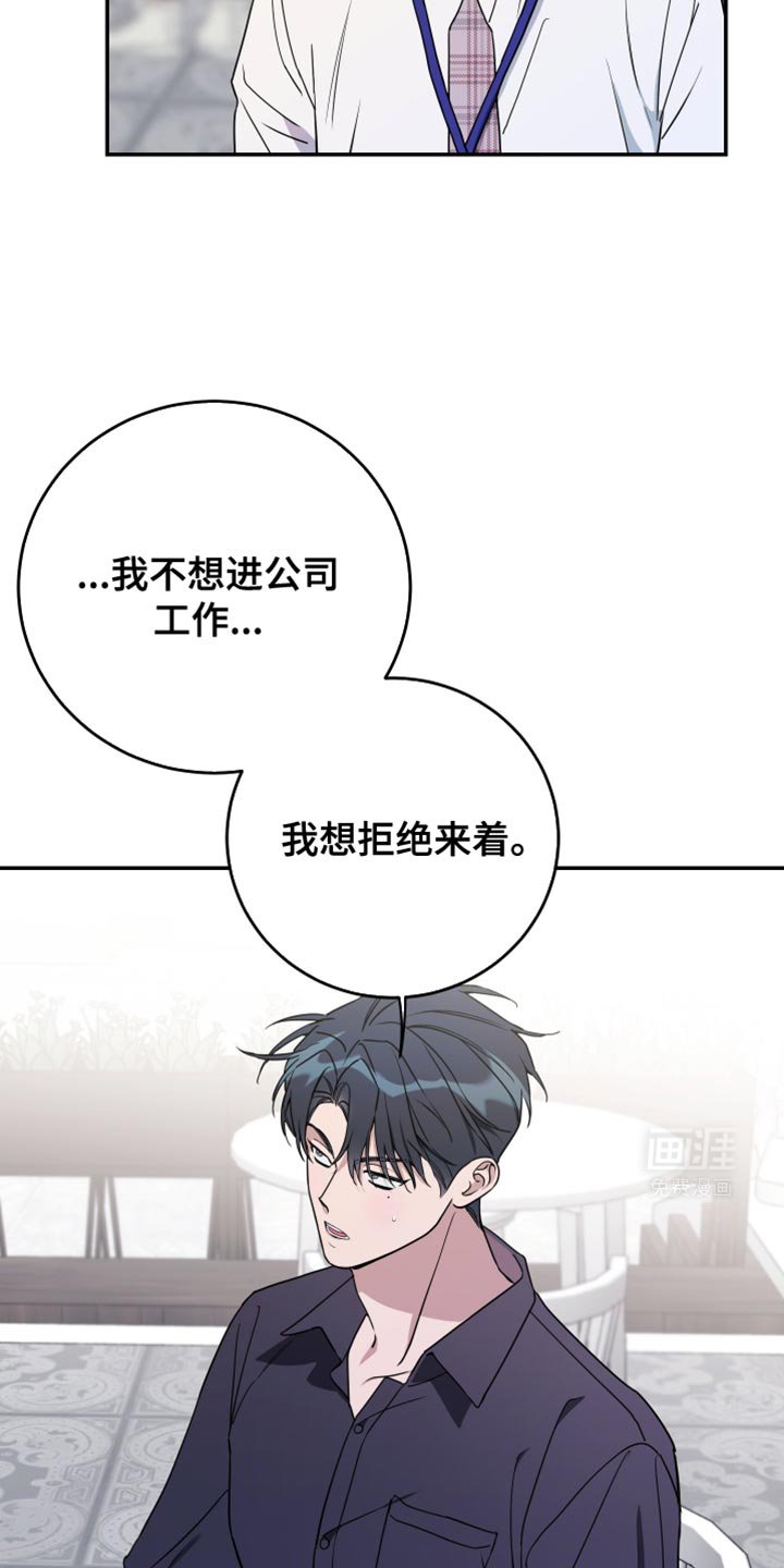 第104章：【第二季】快点承认