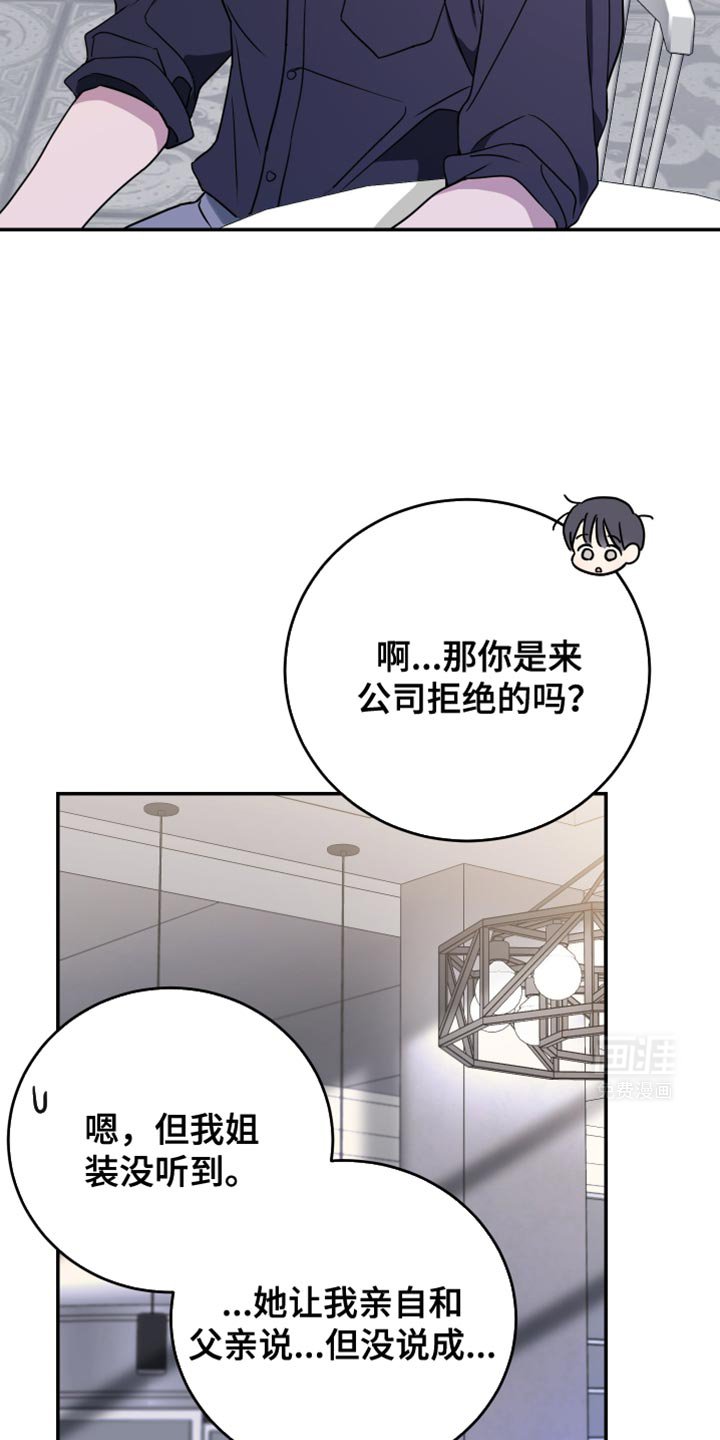 第104章：【第二季】快点承认