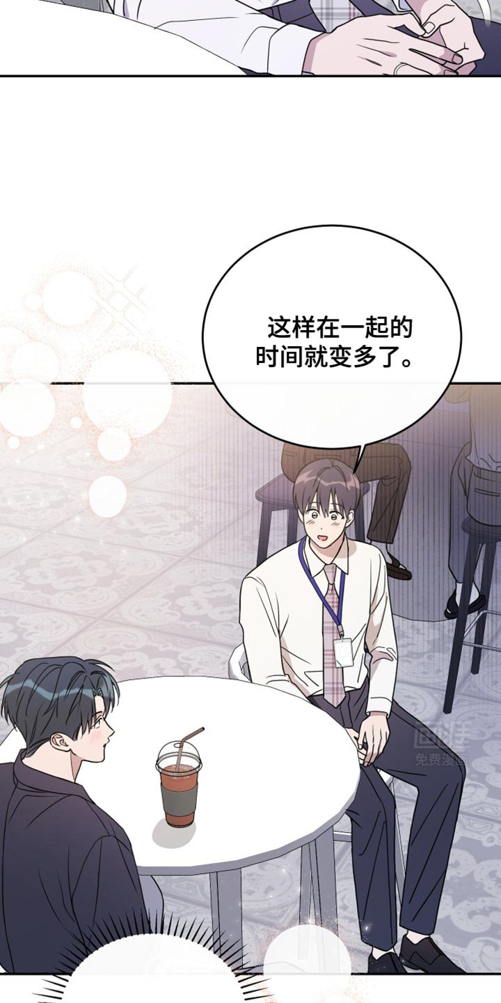 第104章：【第二季】快点承认