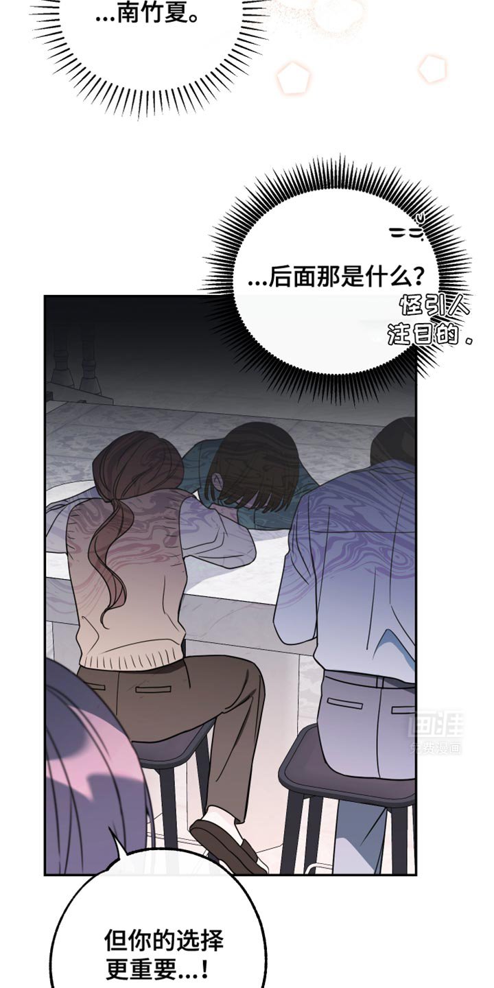 第104章：【第二季】快点承认