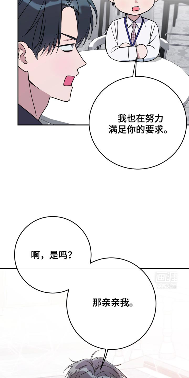 第104章：【第二季】快点承认