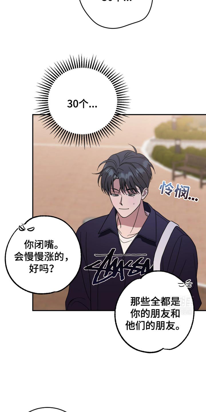 第105章：【第二季】老师帮你拍