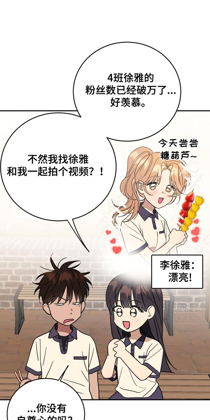 第105章：【第二季】老师帮你拍