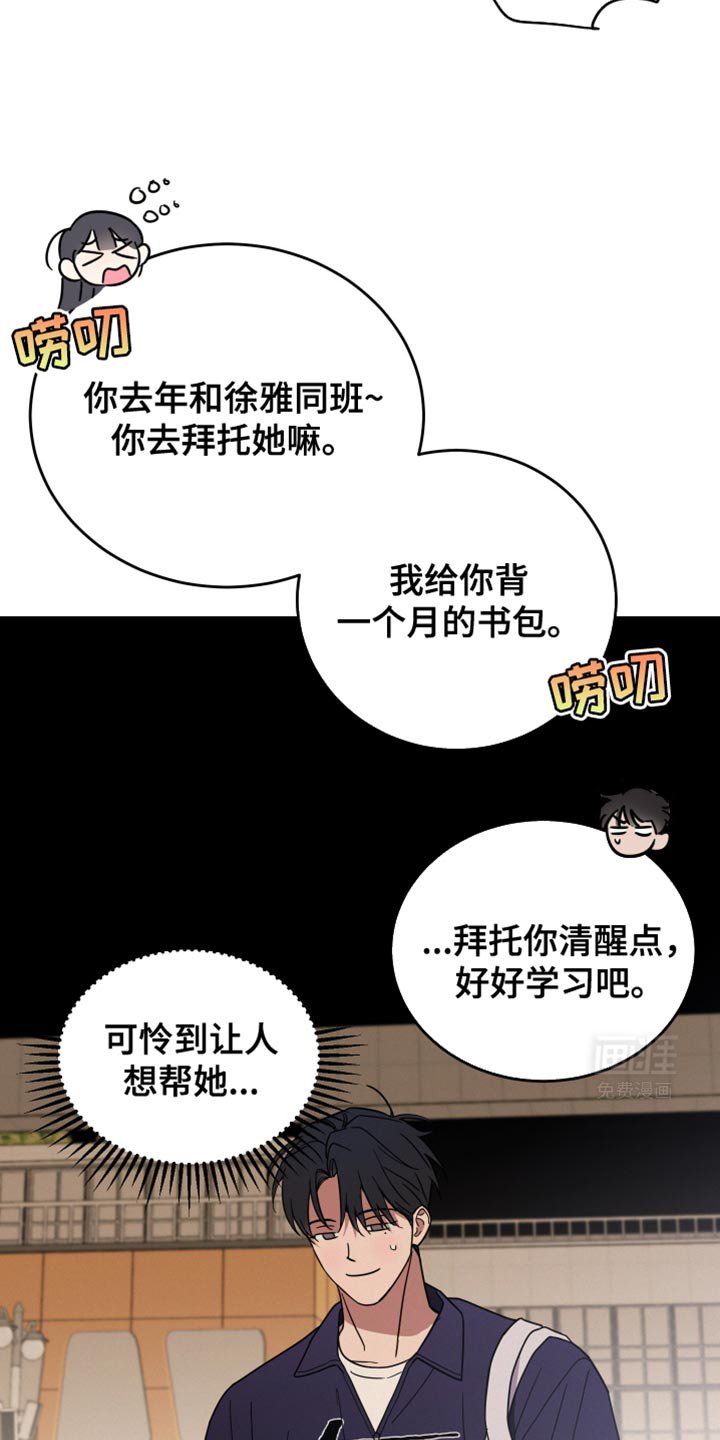 第105章：【第二季】老师帮你拍