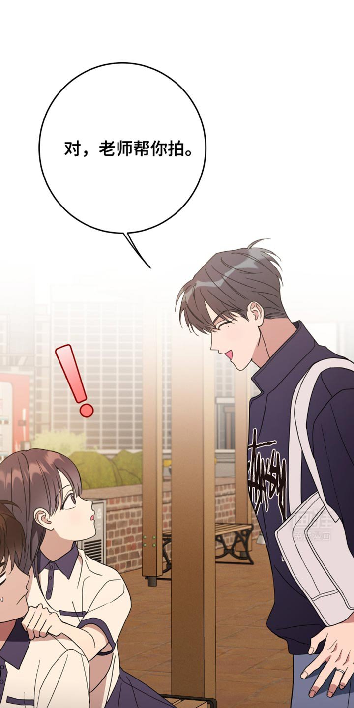 第105章：【第二季】老师帮你拍