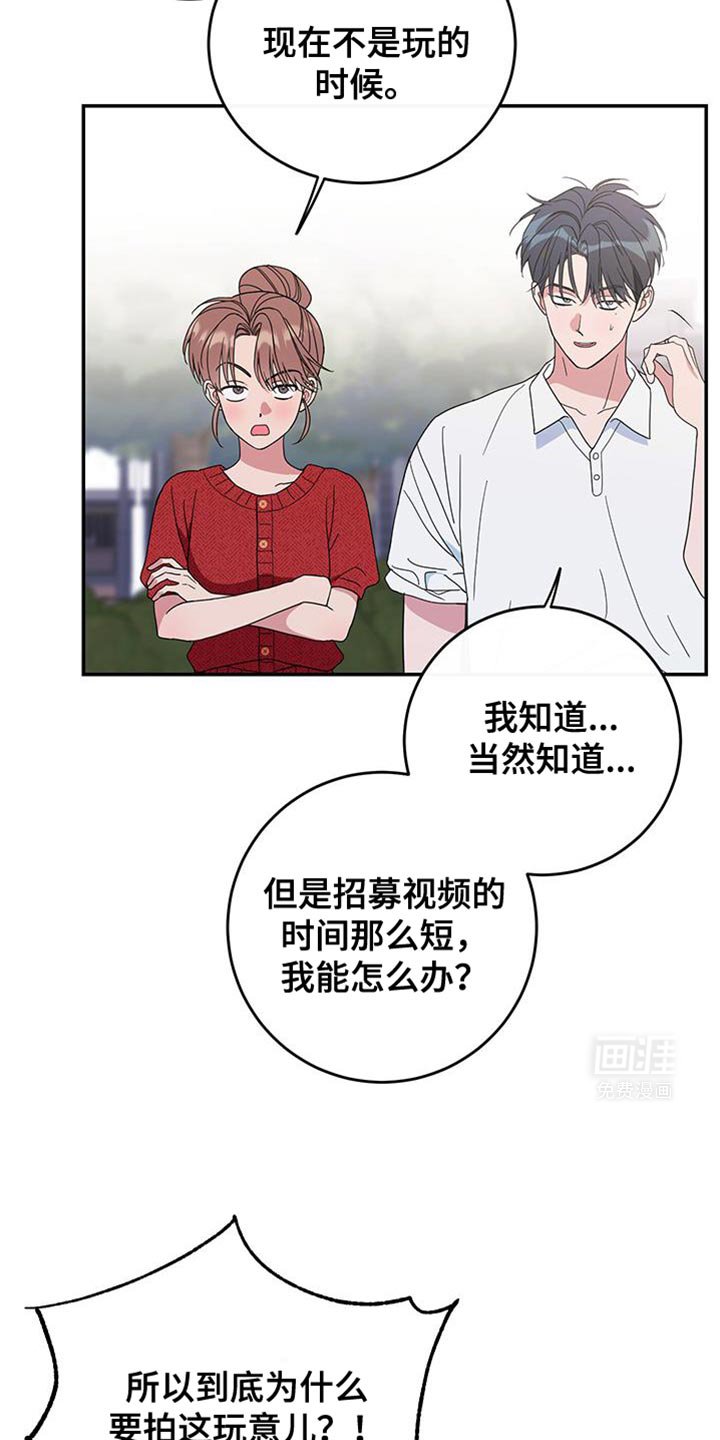 第106章：【第二季】特别的