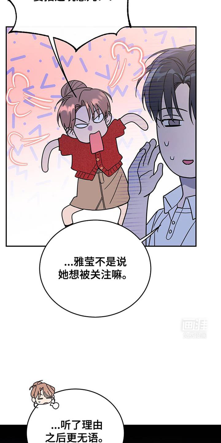 第106章：【第二季】特别的