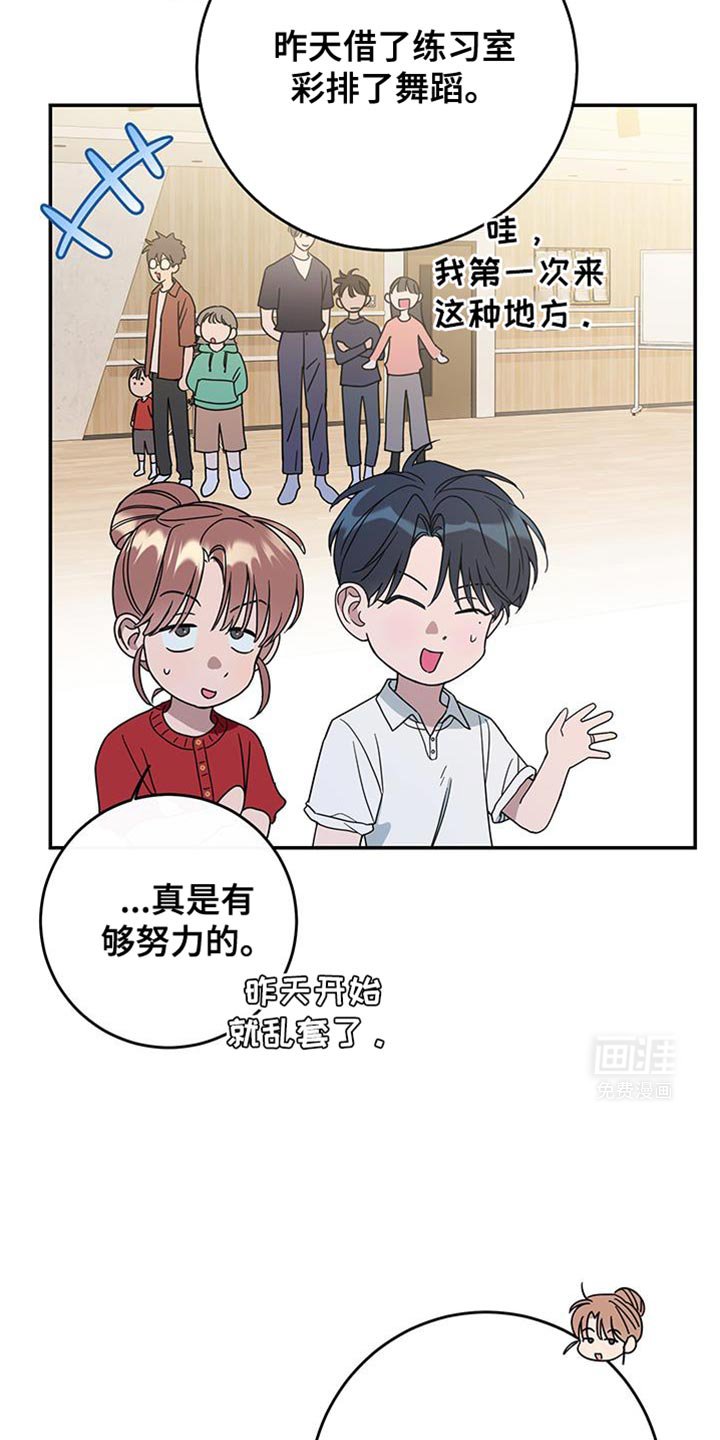 第106章：【第二季】特别的