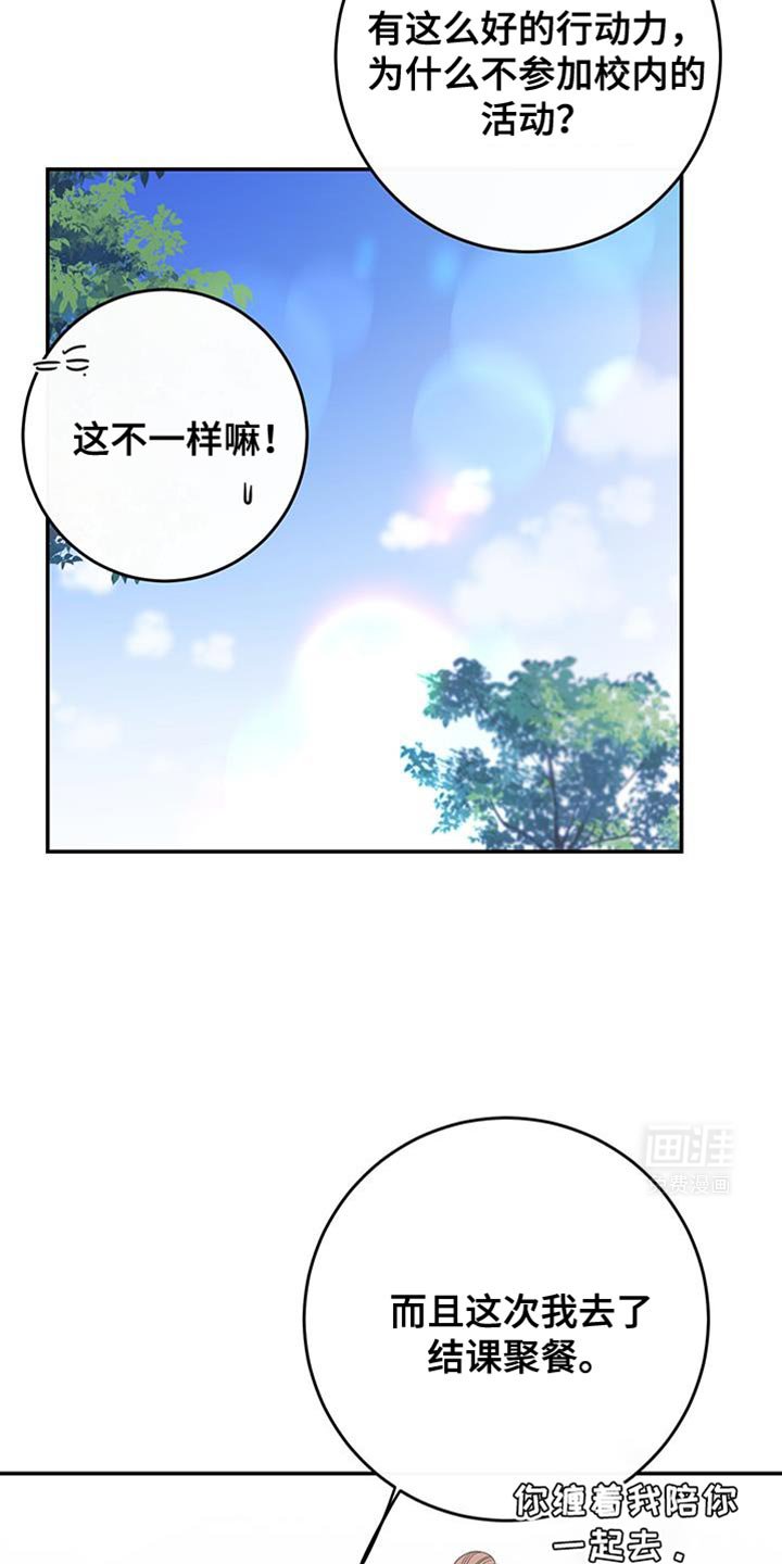 第106章：【第二季】特别的
