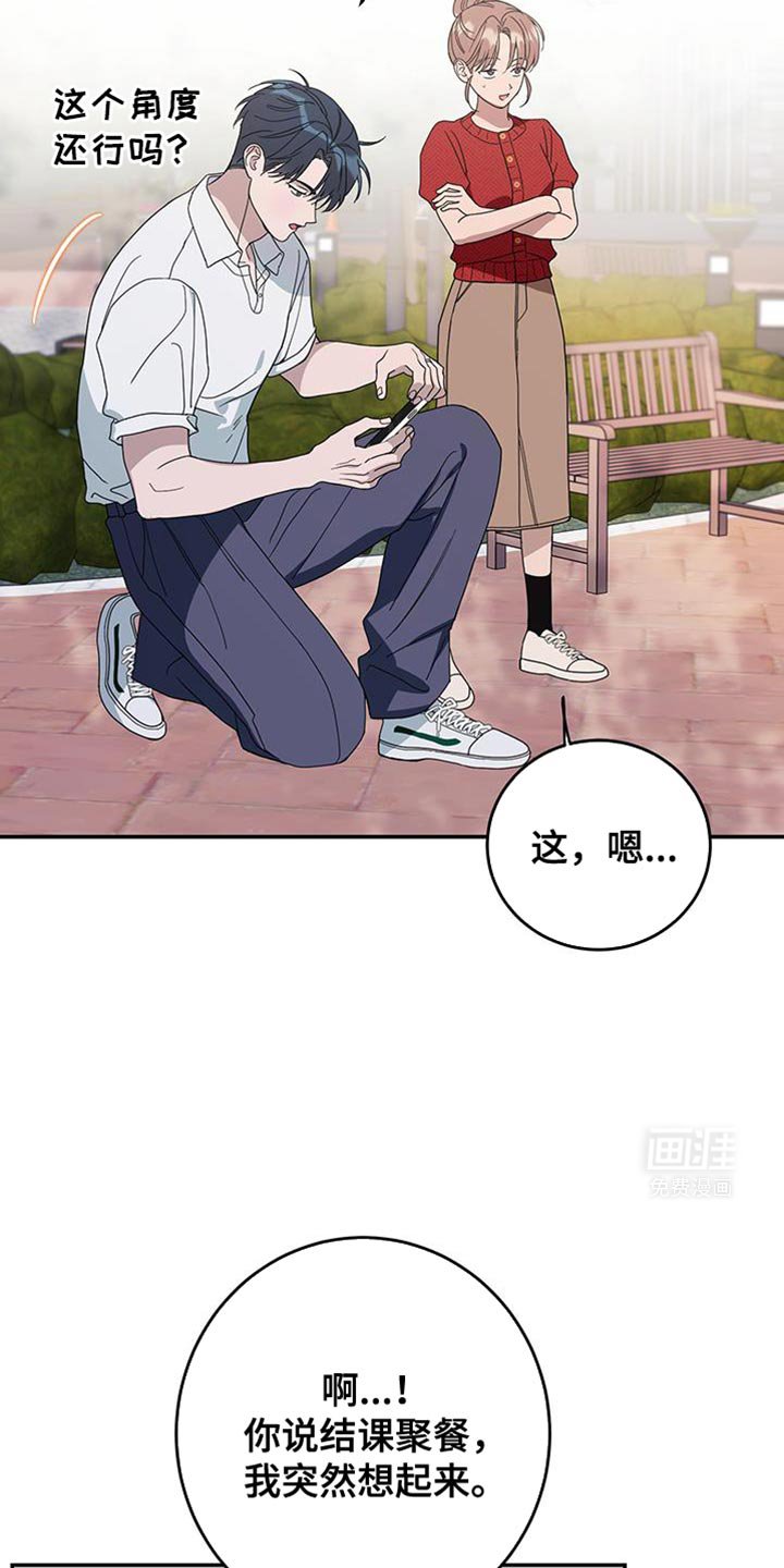 第106章：【第二季】特别的