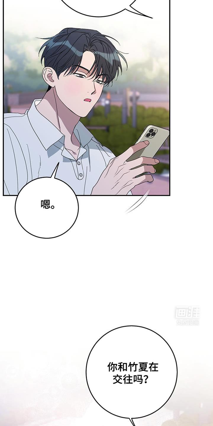 第106章：【第二季】特别的