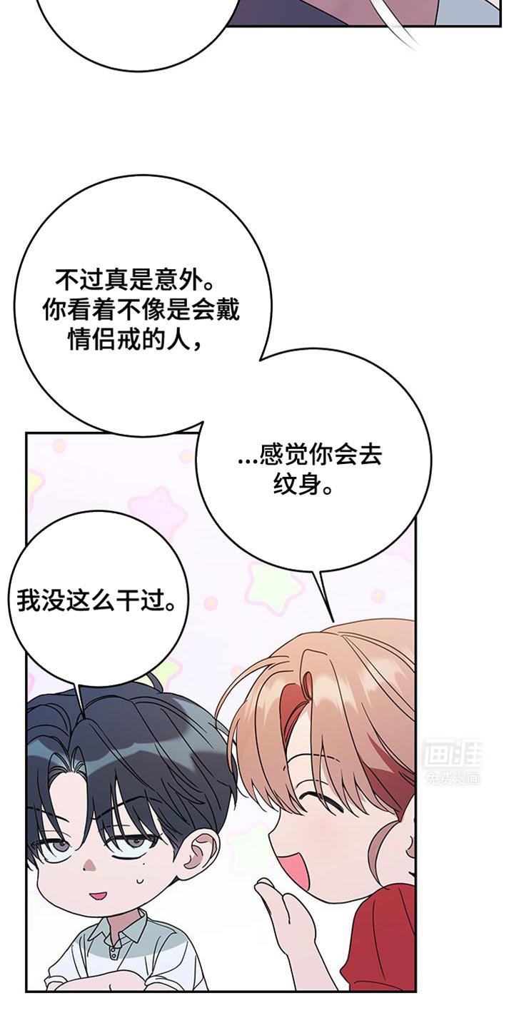 第106章：【第二季】特别的