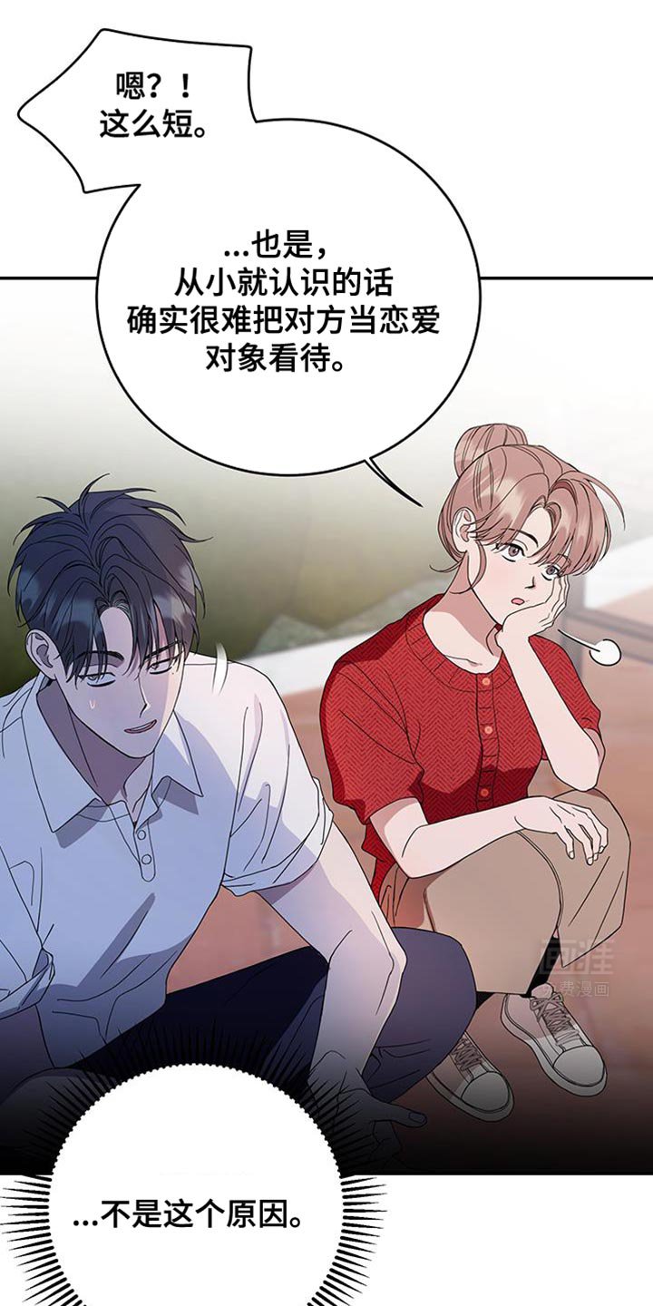 第106章：【第二季】特别的