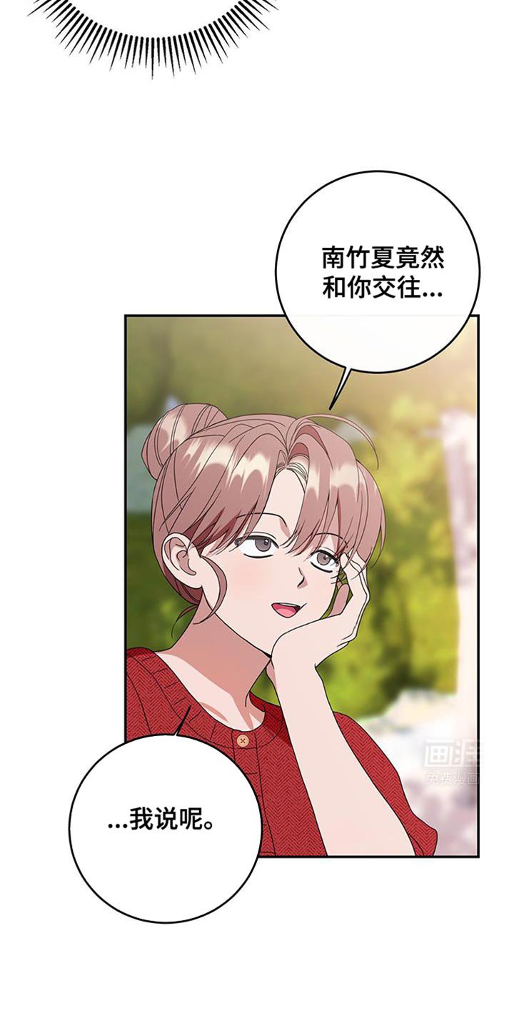 第106章：【第二季】特别的