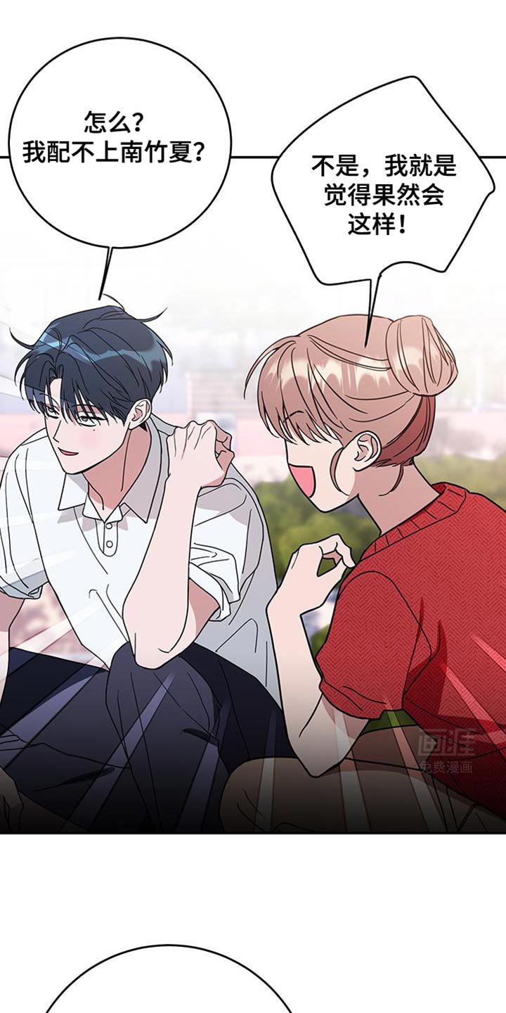 第106章：【第二季】特别的