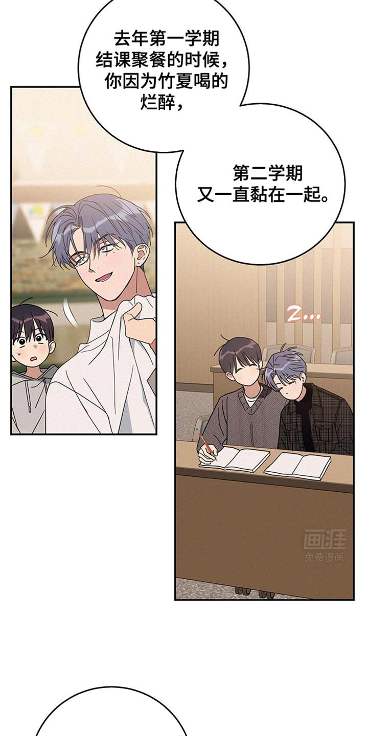 第106章：【第二季】特别的
