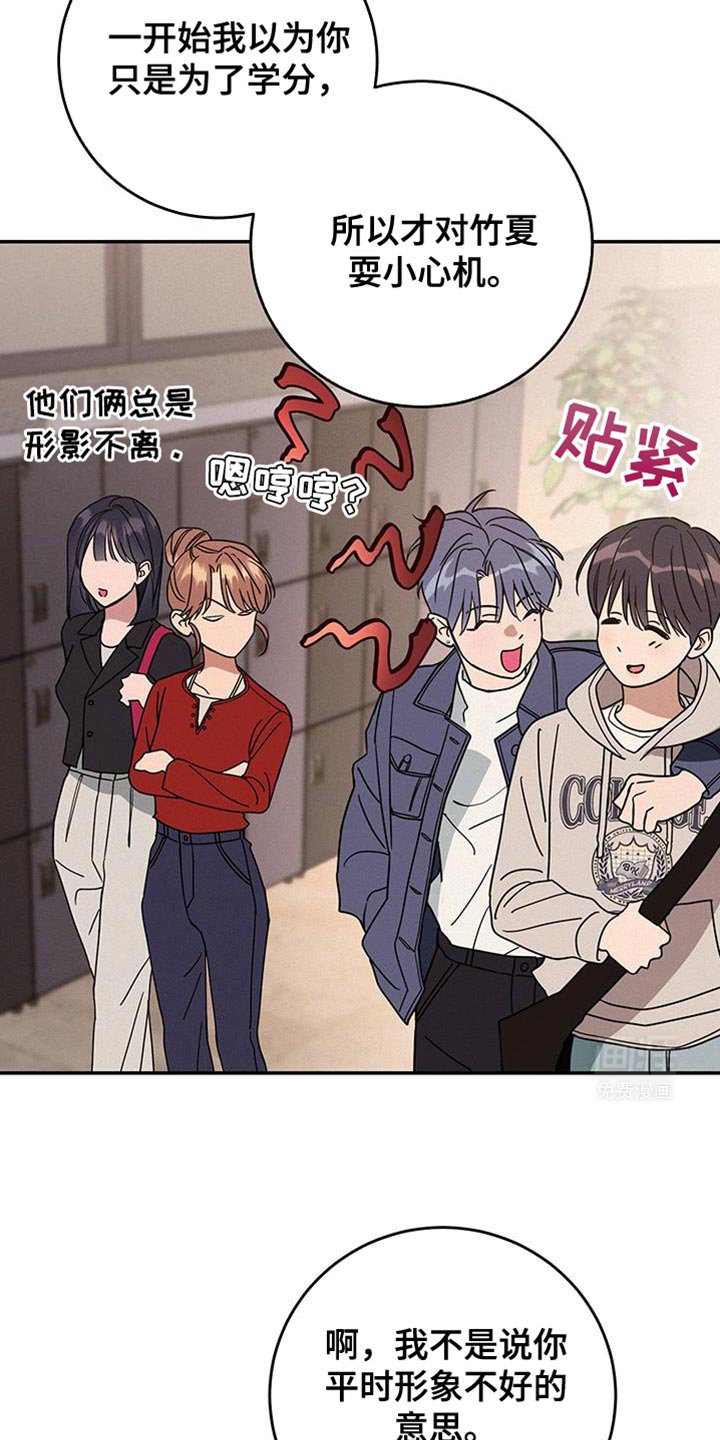 第106章：【第二季】特别的