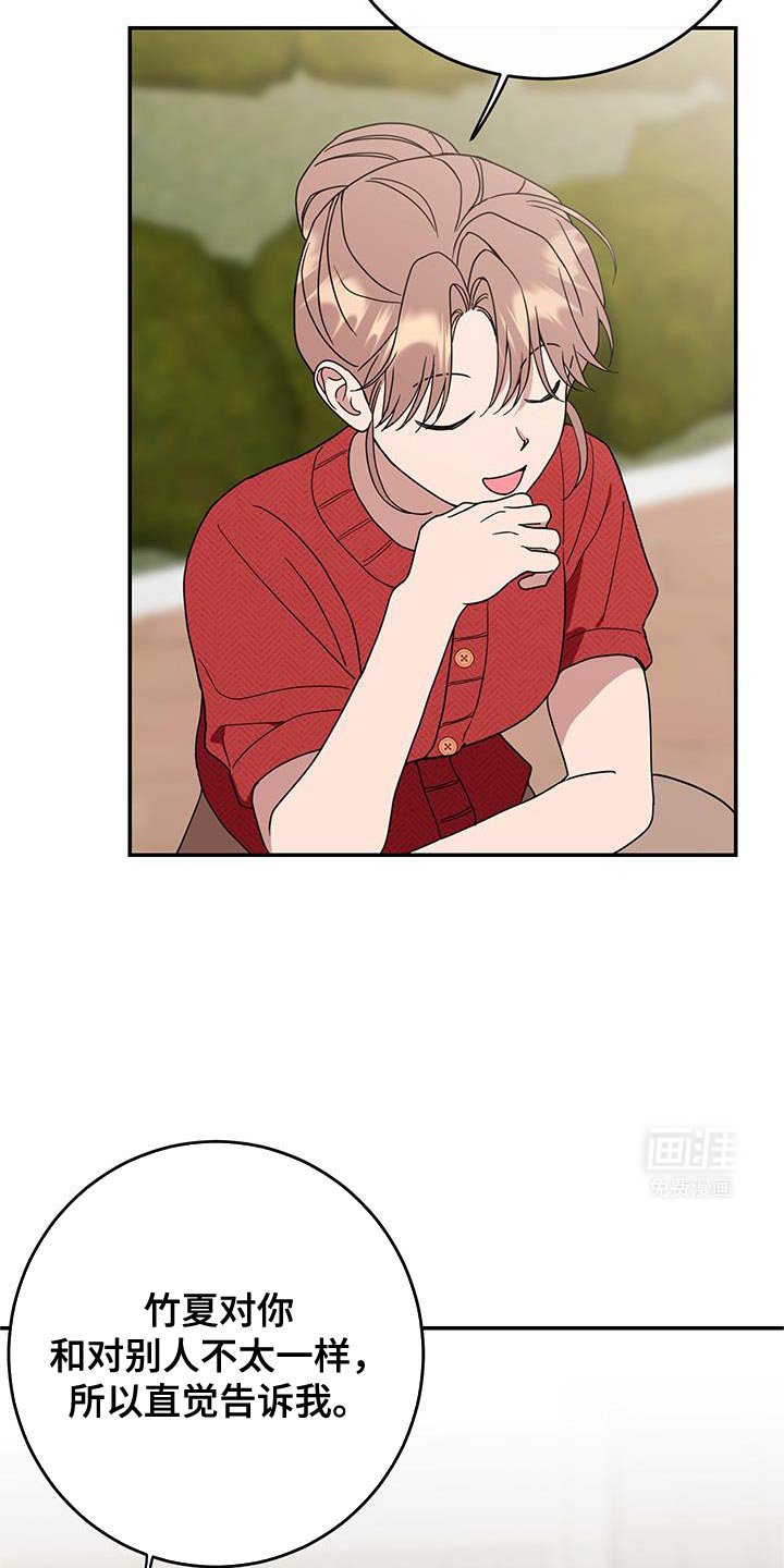 第106章：【第二季】特别的