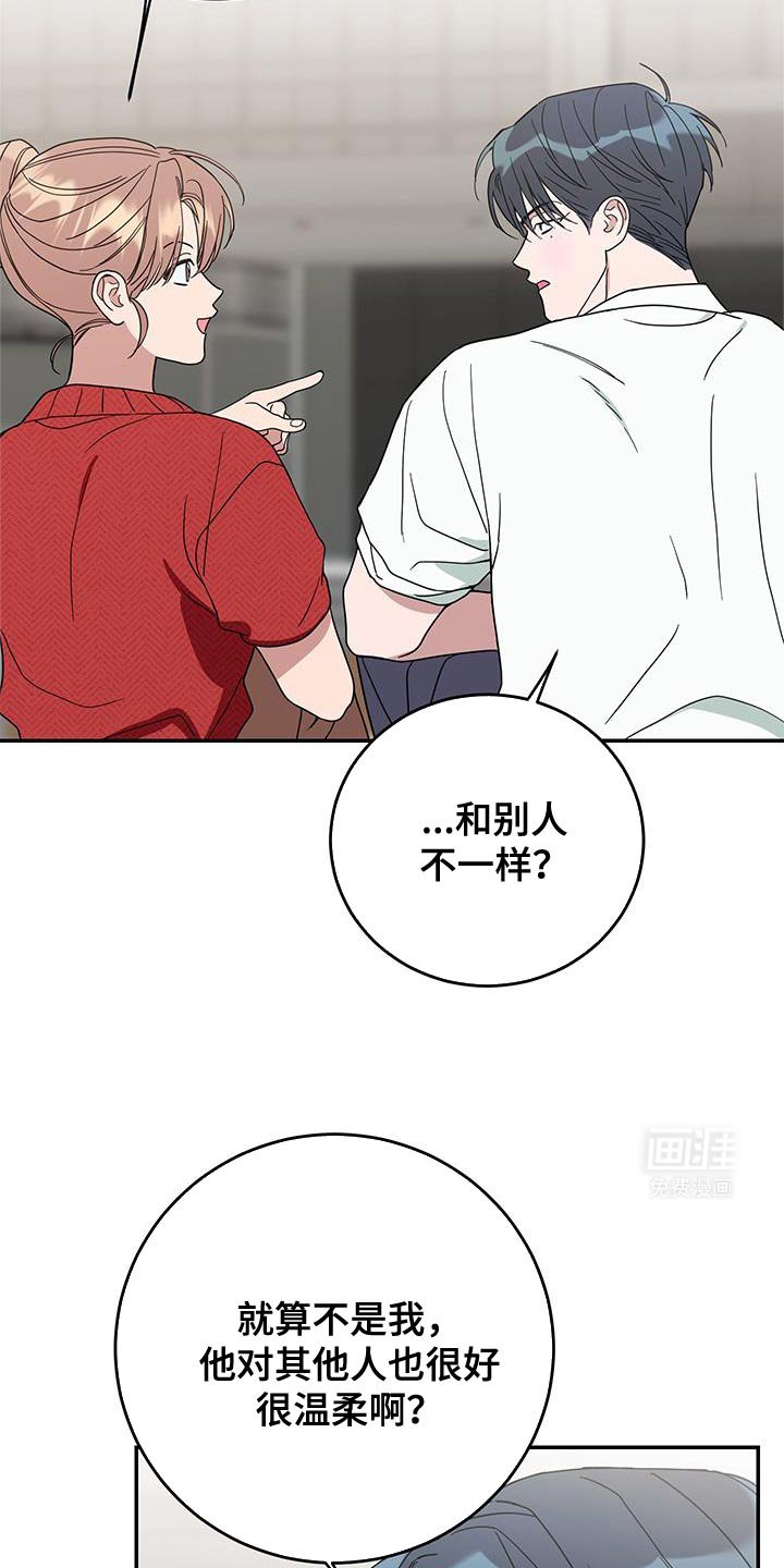 第106章：【第二季】特别的