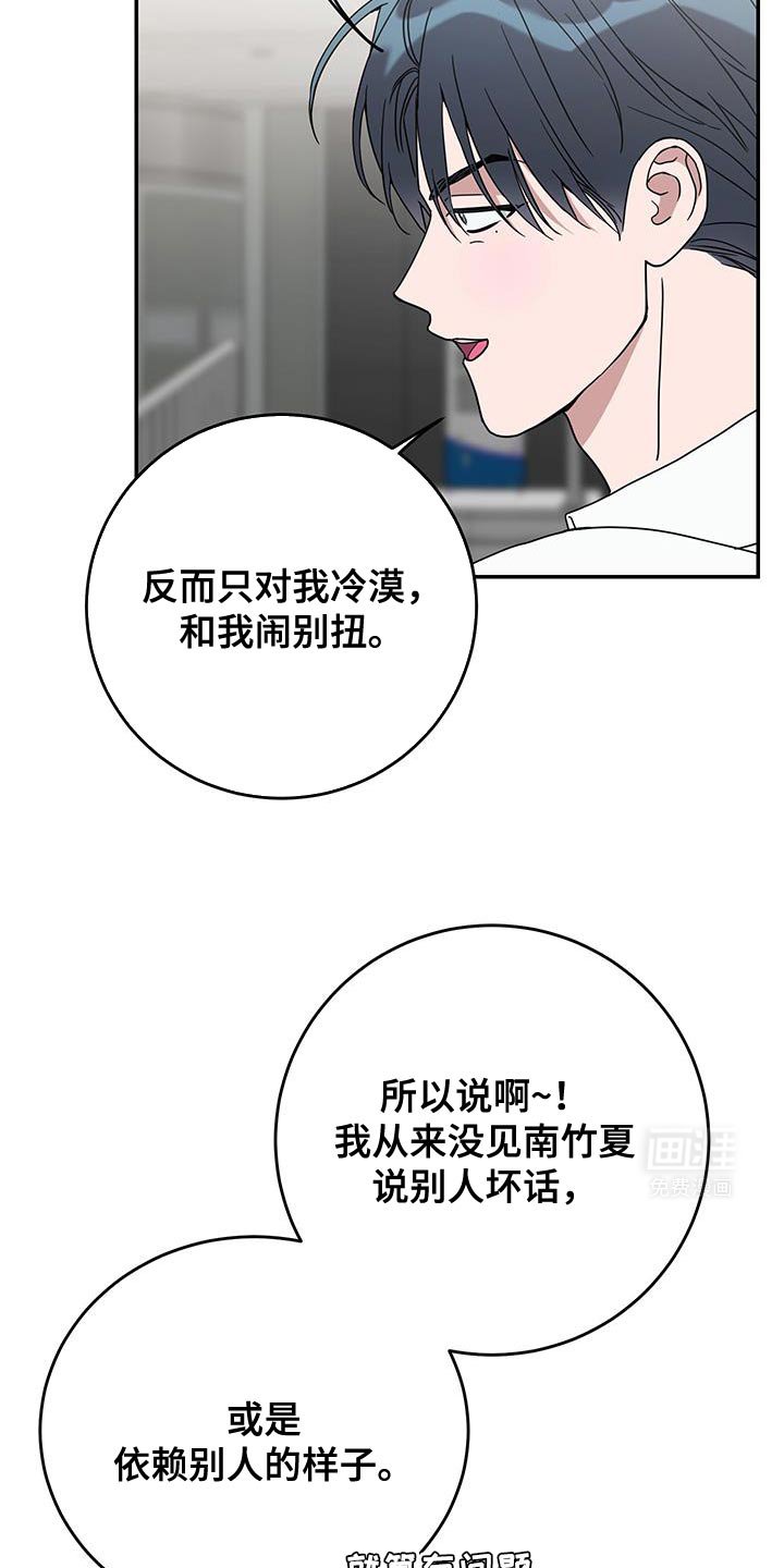 第106章：【第二季】特别的
