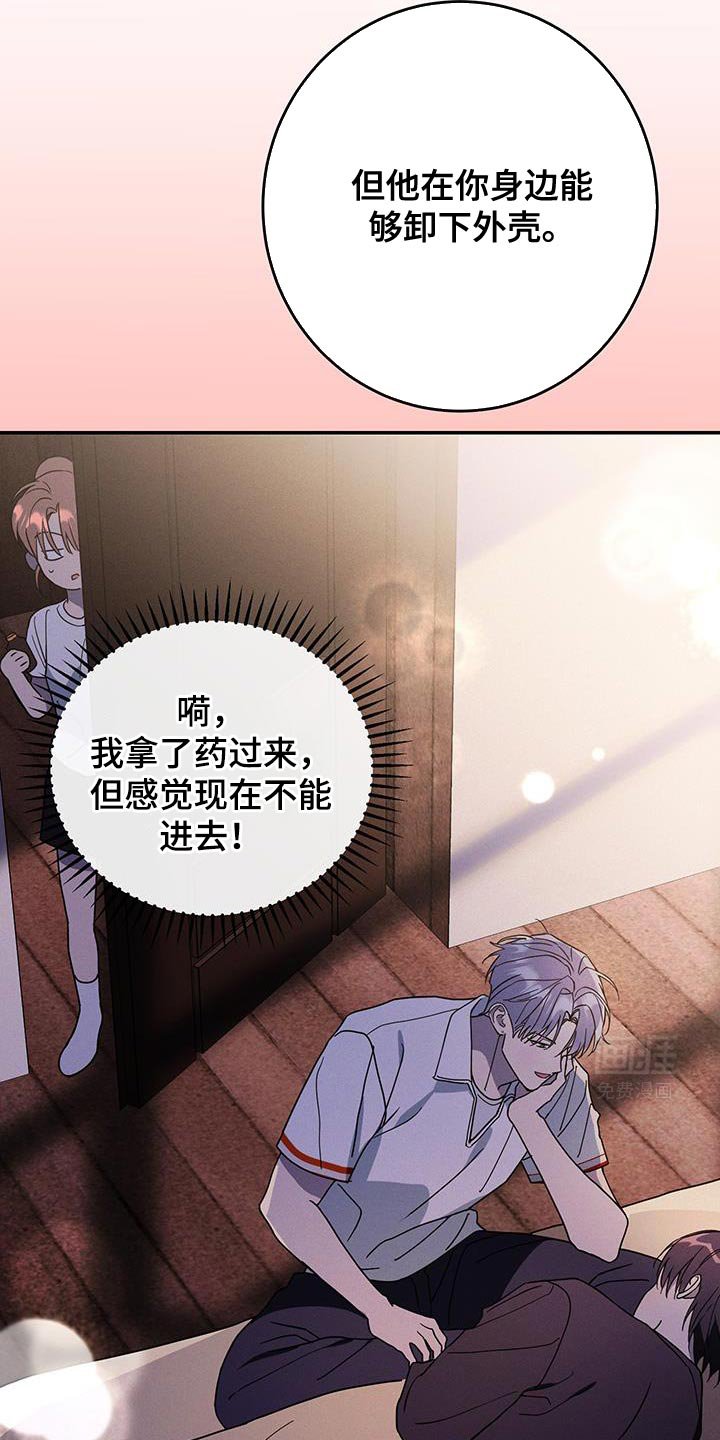 第106章：【第二季】特别的